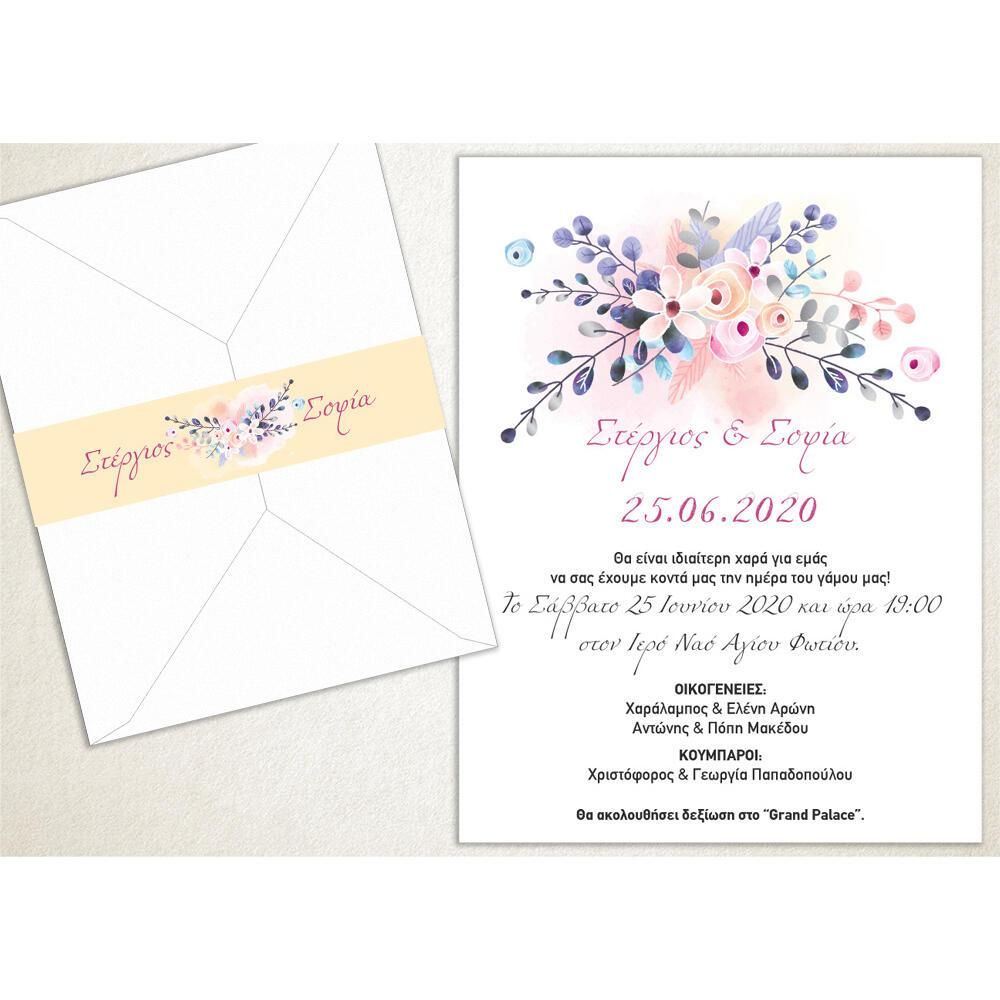 Προσκλητήριο Γάμου