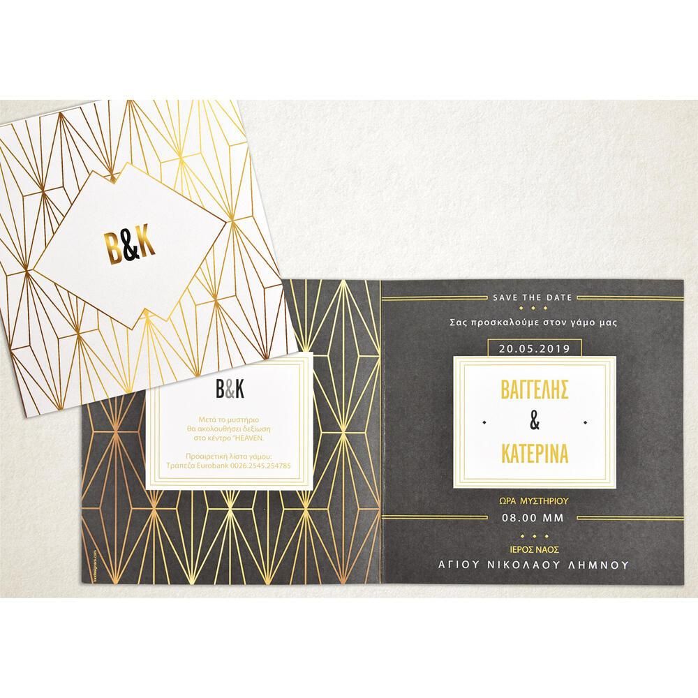 Προσκλητήριο Γάμου