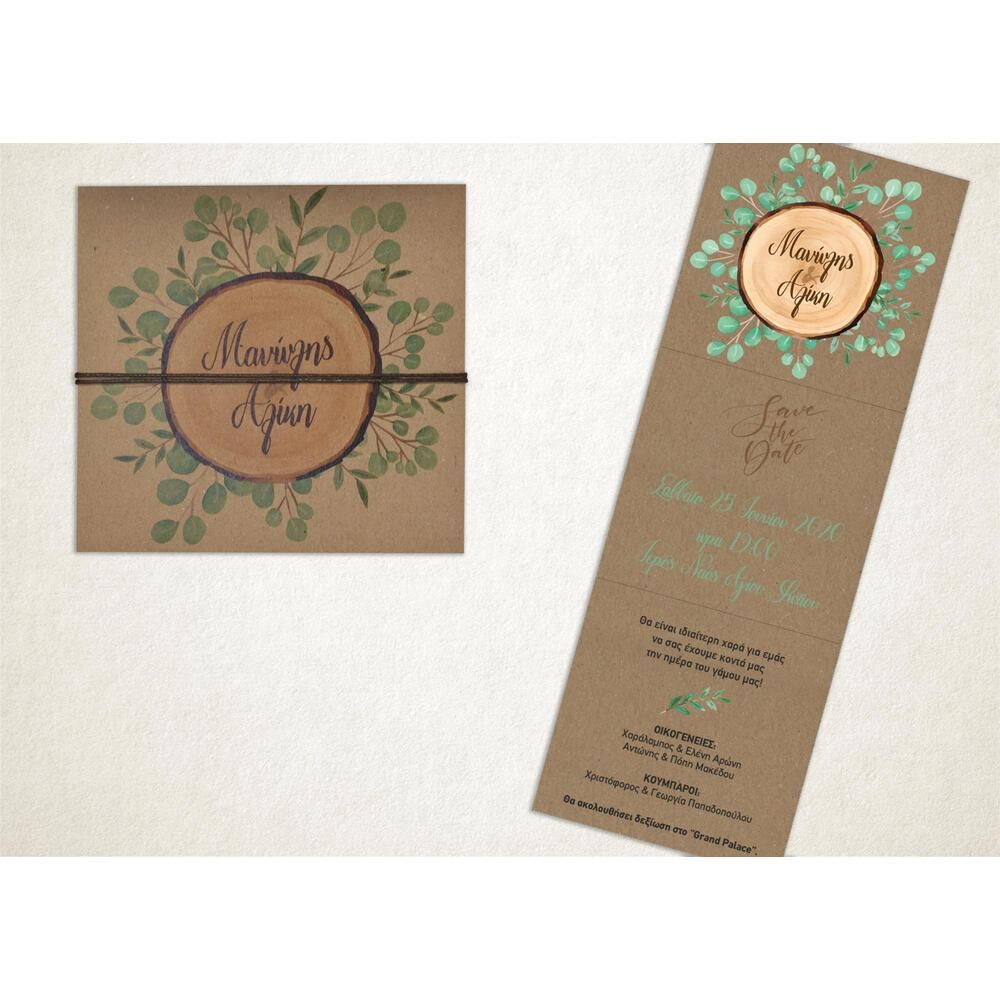 Προσκλητήριο Γάμου