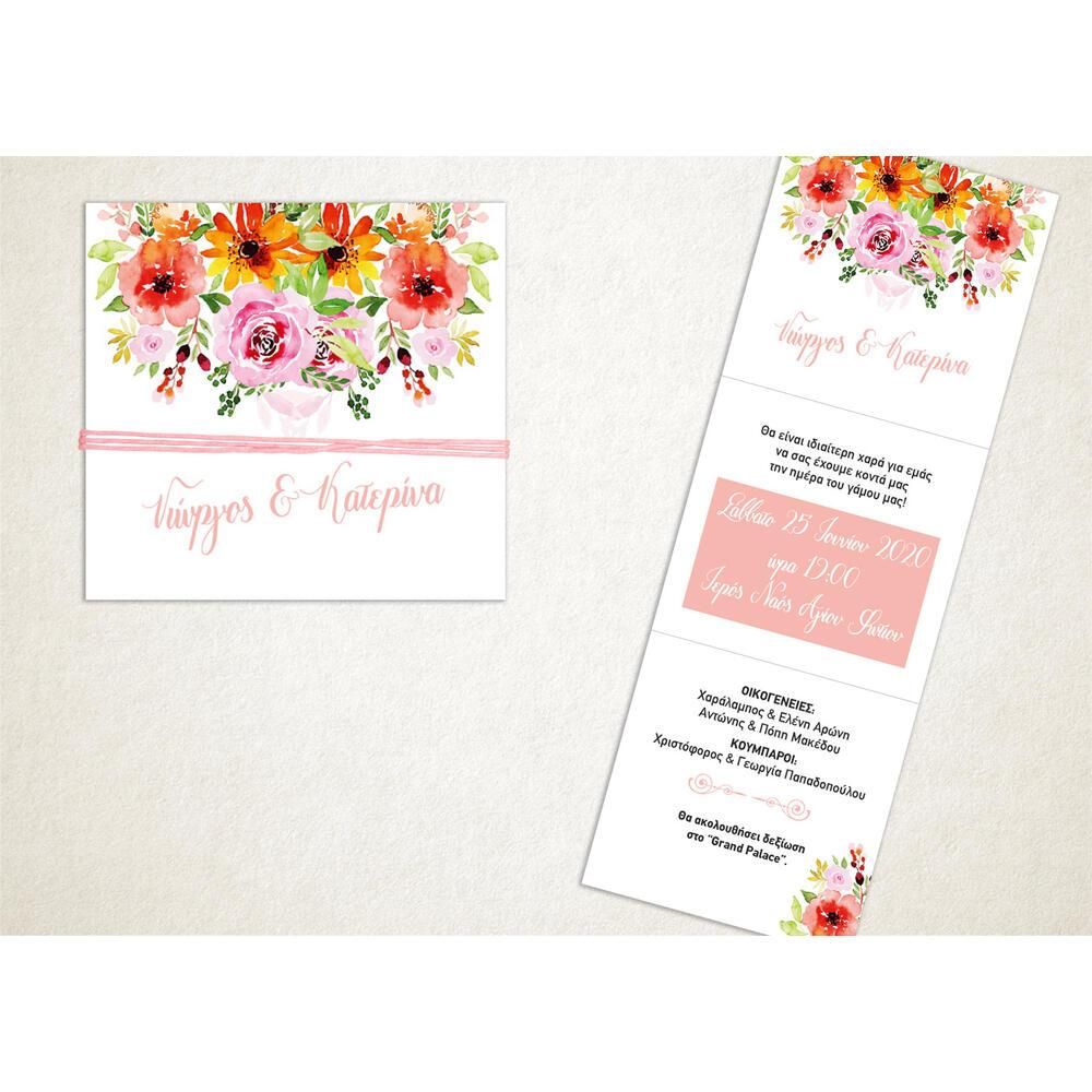 Προσκλητήριο Γάμου