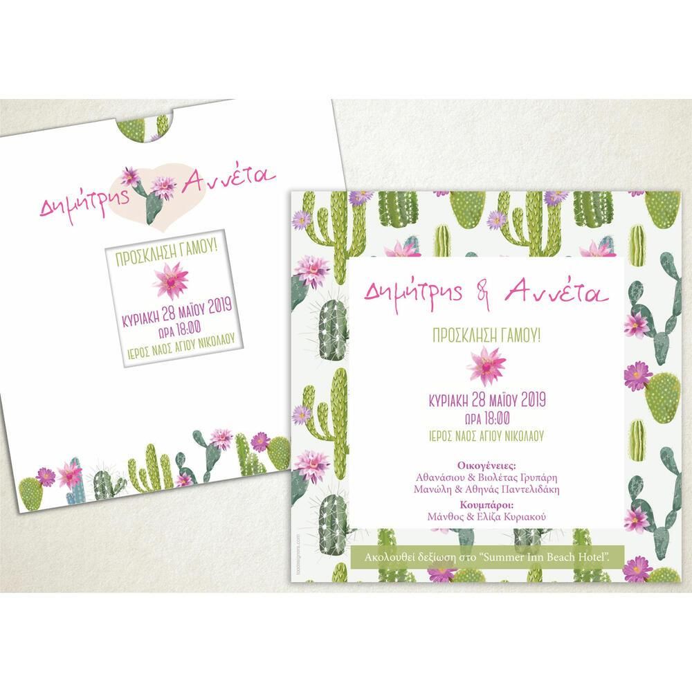 Προσκλητήριο Γάμου