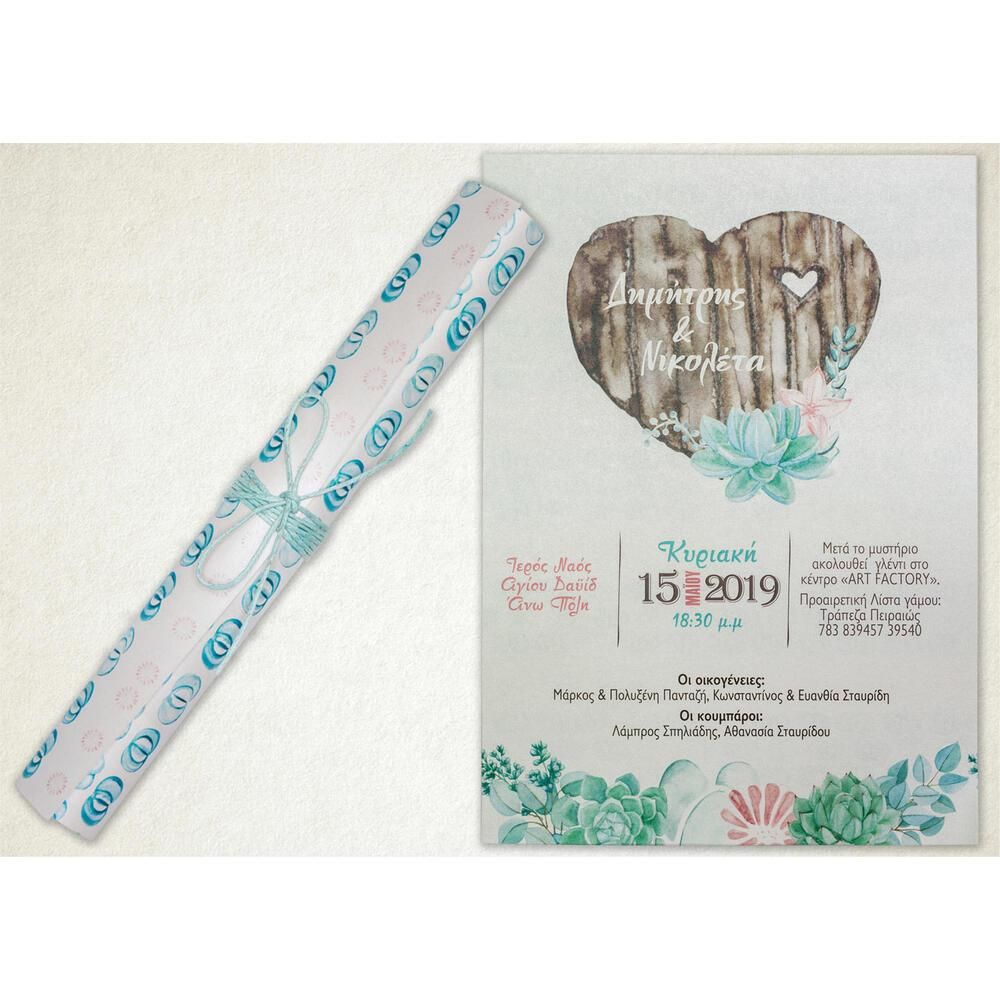 Προσκλητήριο Γάμου