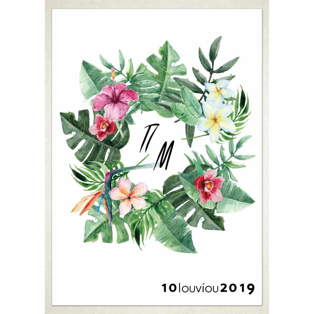 Προσκλητήριο Γάμου