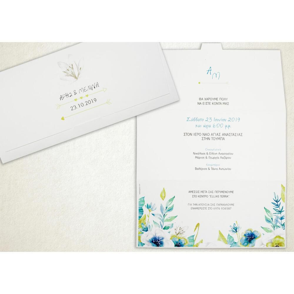 Προσκλητήριο Γάμου