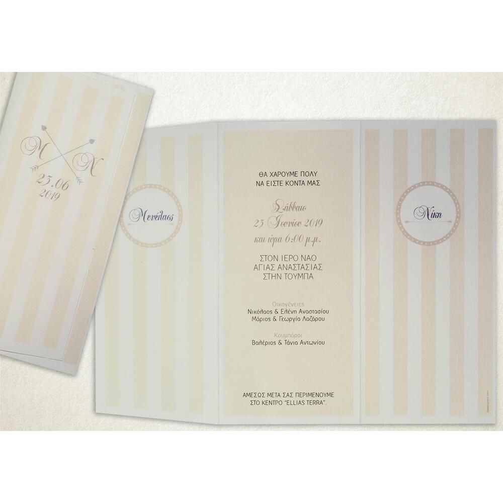 Προσκλητήριο Γάμου