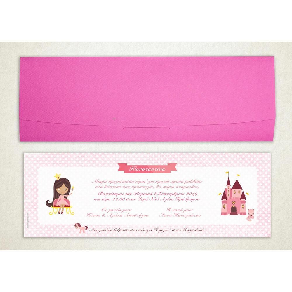 Προσκλητήριο Βάπτισης – Κορίτσι