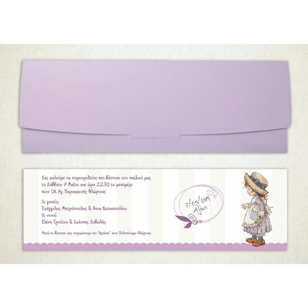 Προσκλητήριο Βάπτισης – Κορίτσι