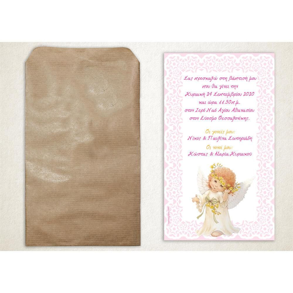 Προσκλητήριο Βάπτισης – Κορίτσι
