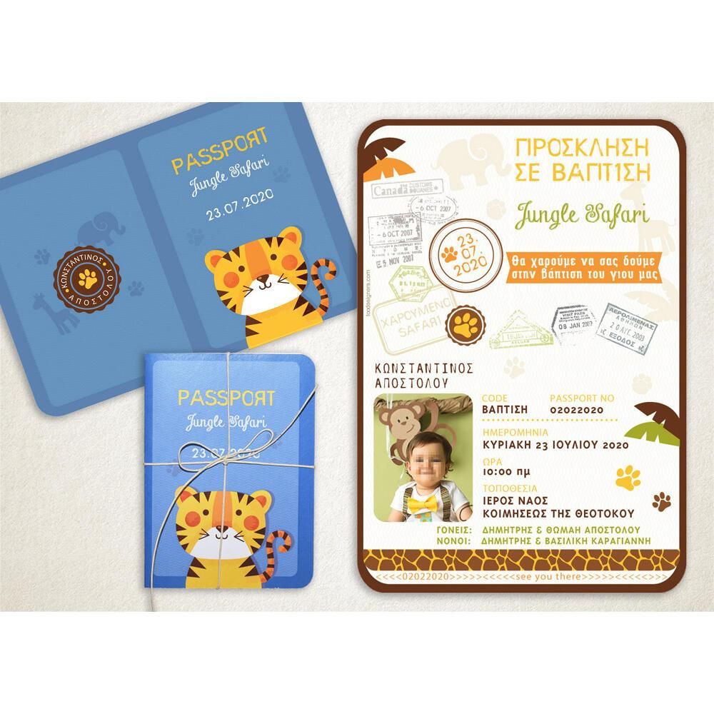 Προσκλητήριο Βάπτισης – Αγόρι