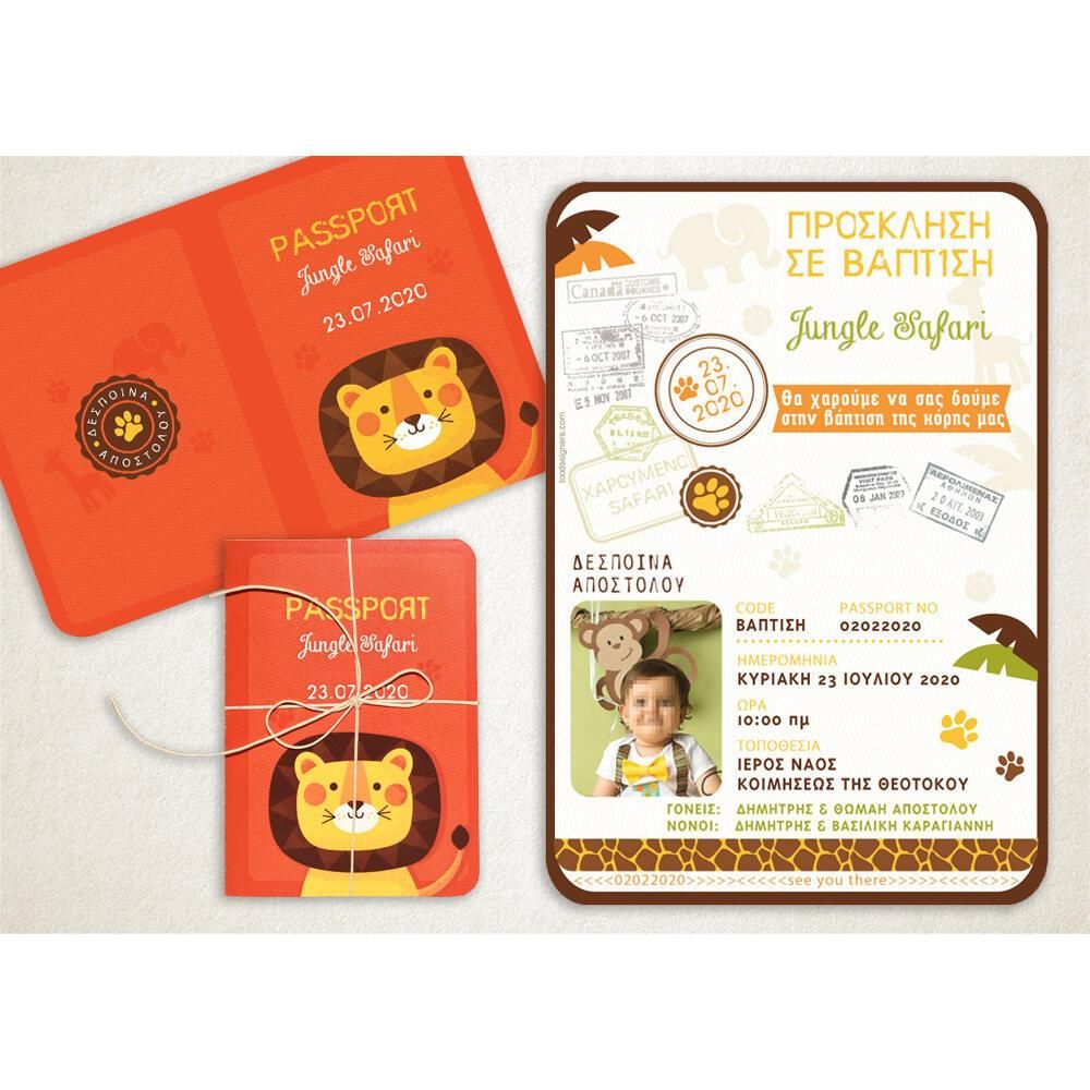 Προσκλητήριο Βάπτισης – Αγόρι