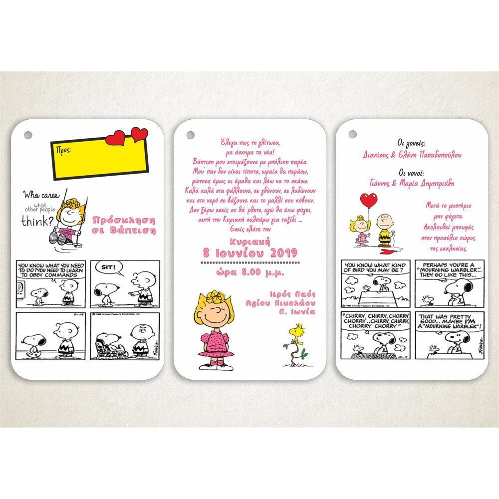 Προσκλητήριο Βάπτισης – Αγόρι