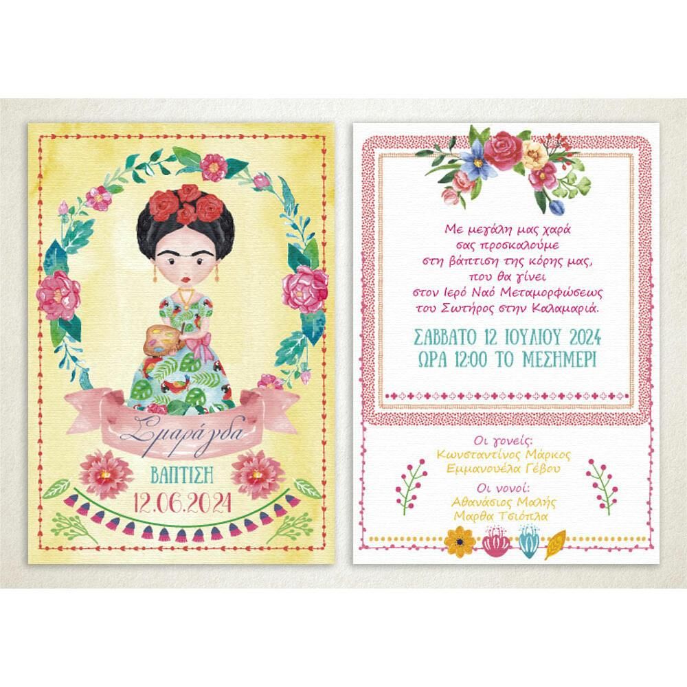 Προσκλητήριο Βάπτισης – Κορίτσι