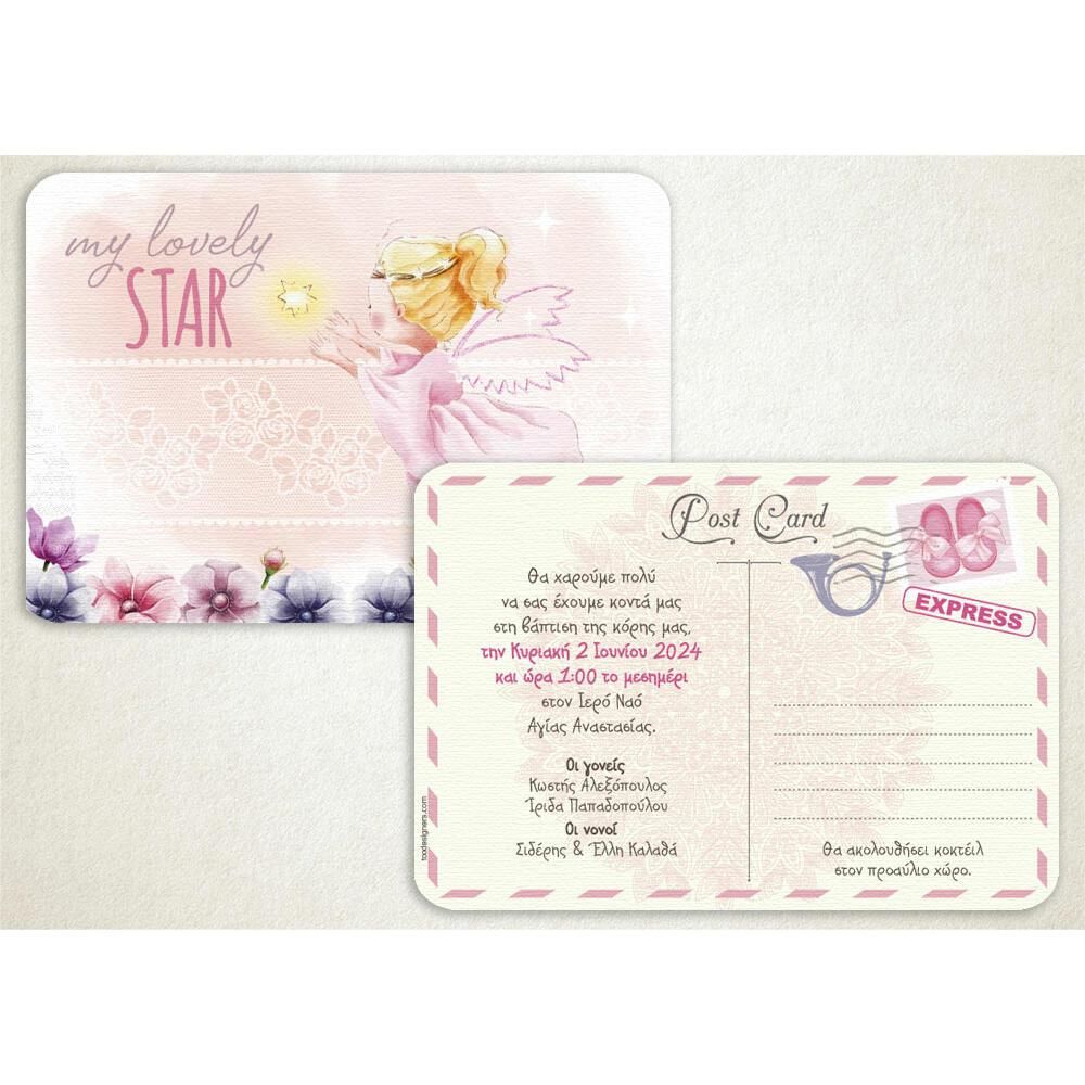 Προσκλητήριο Βάπτισης – Κορίτσι