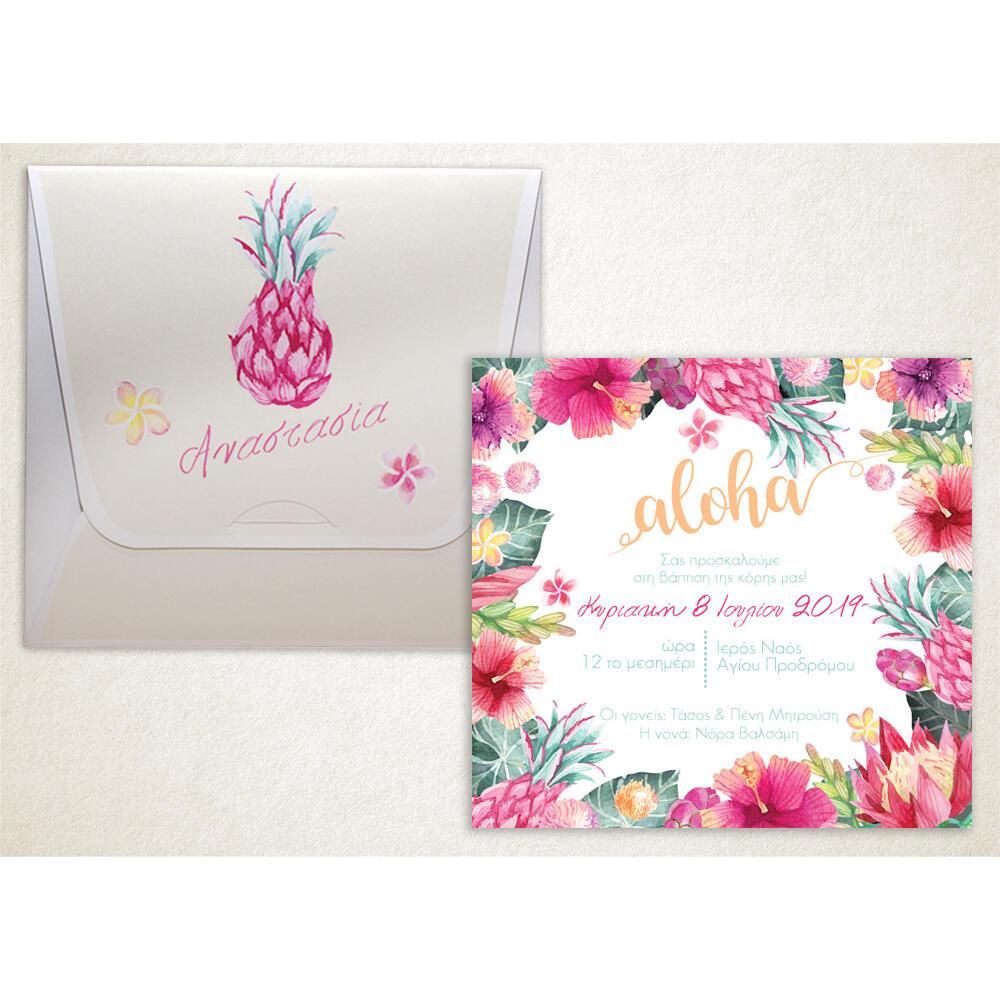 Προσκλητήριο Βάπτισης – Κορίτσι