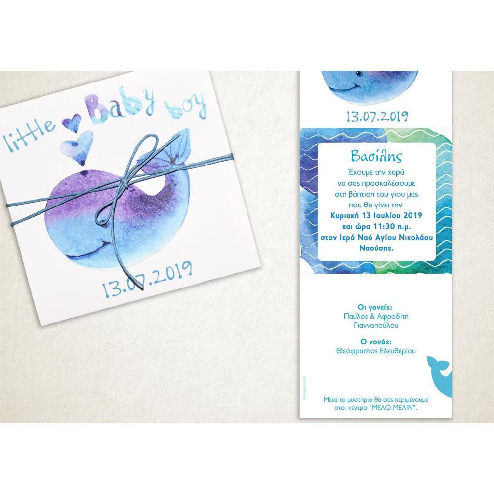 Προσκλητήριο Βάπτισης – Αγόρι