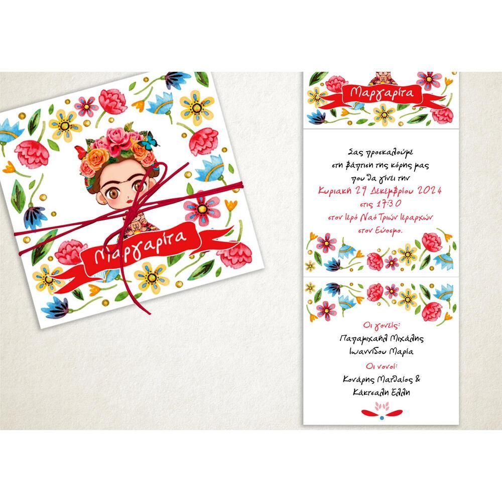 Προσκλητήριο Βάπτισης – Κορίτσι