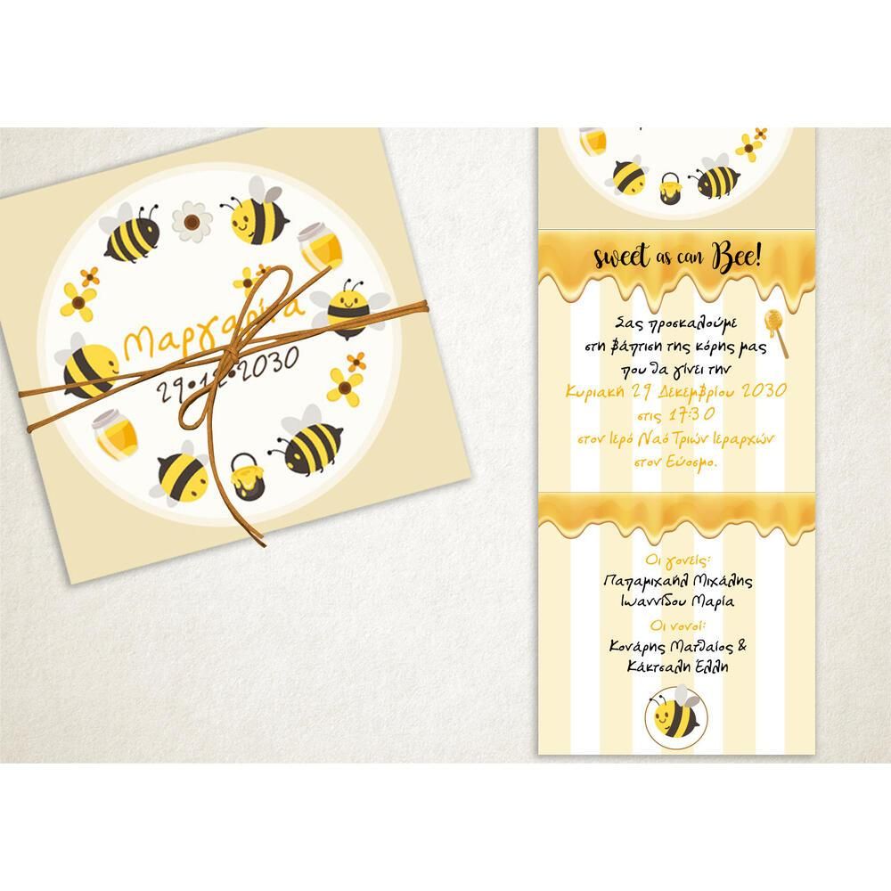 Προσκλητήριο Βάπτισης – Κορίτσι