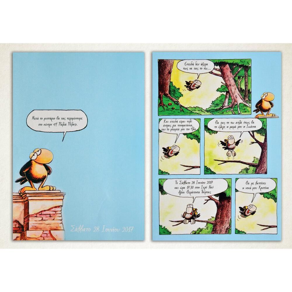 Προσκλητήριο Βάπτισης – Αγόρι