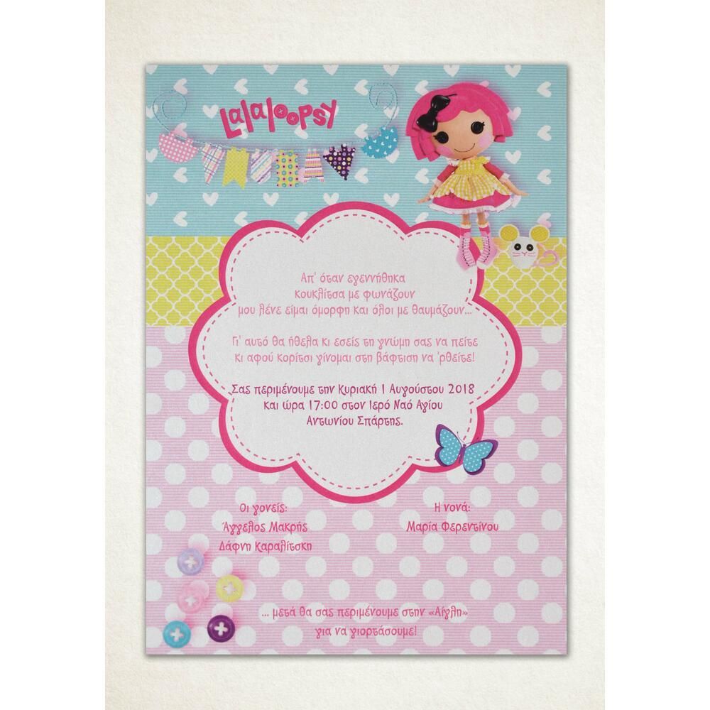 Προσκλητήριο Βάπτισης – Κορίτσι