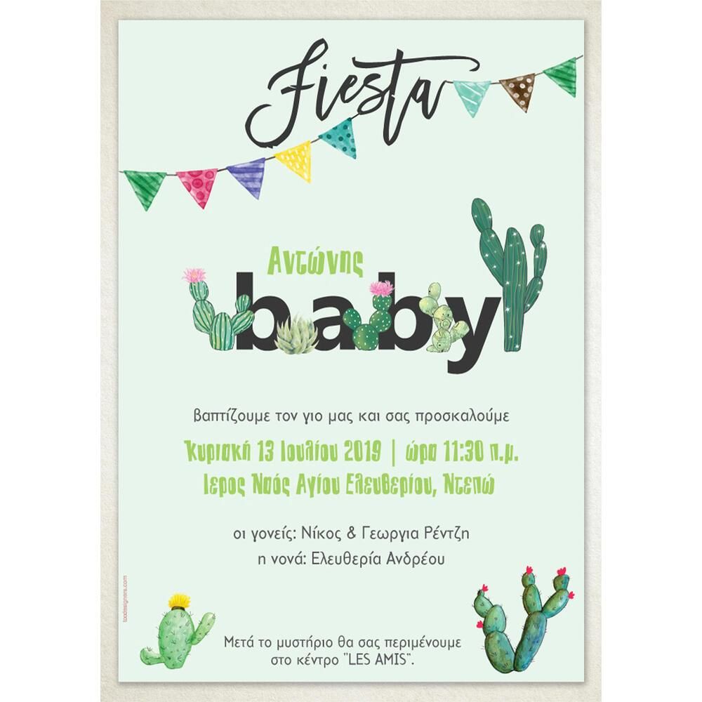 Προσκλητήριο Βάπτισης – Αγόρι