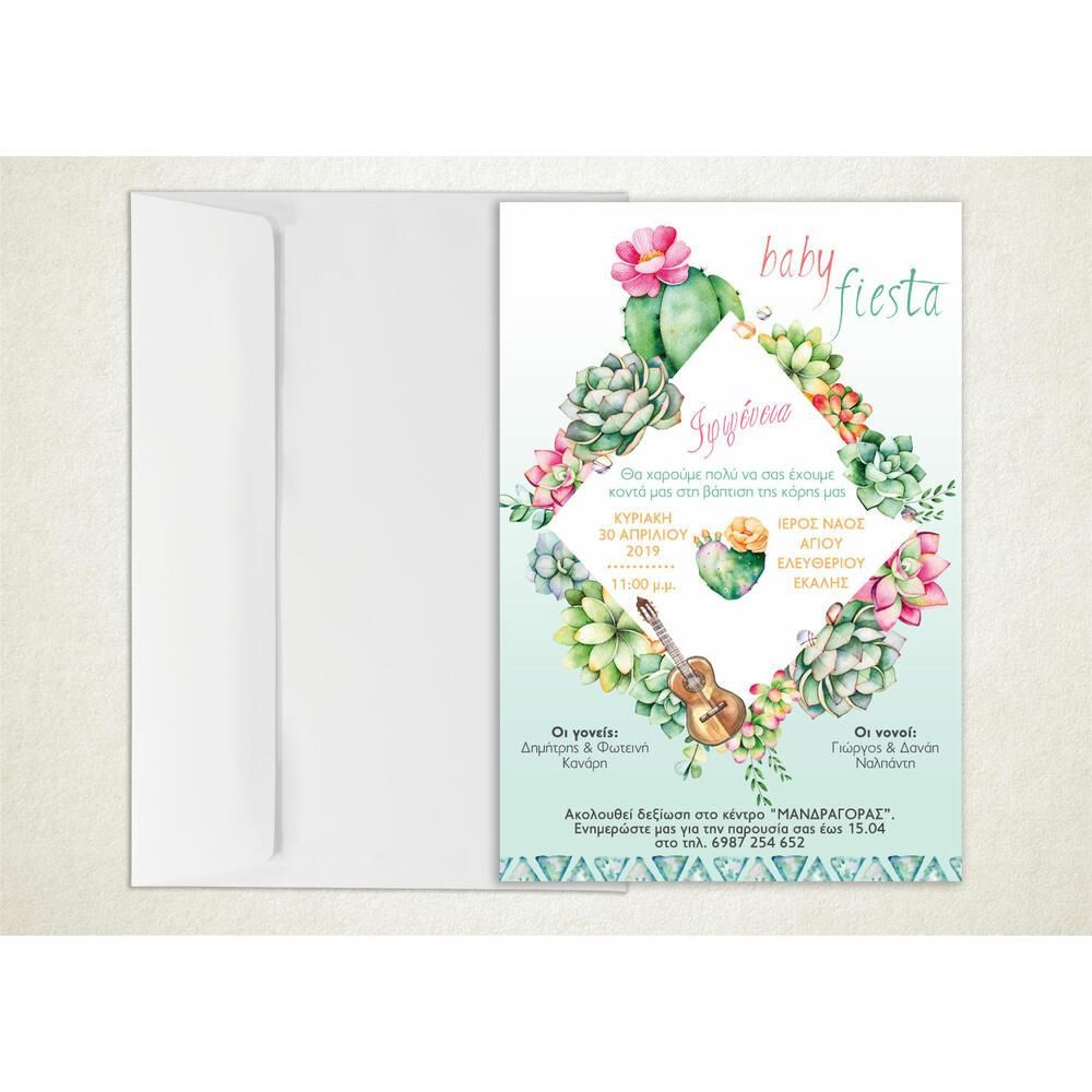 Προσκλητήριο Βάπτισης – Κορίτσι