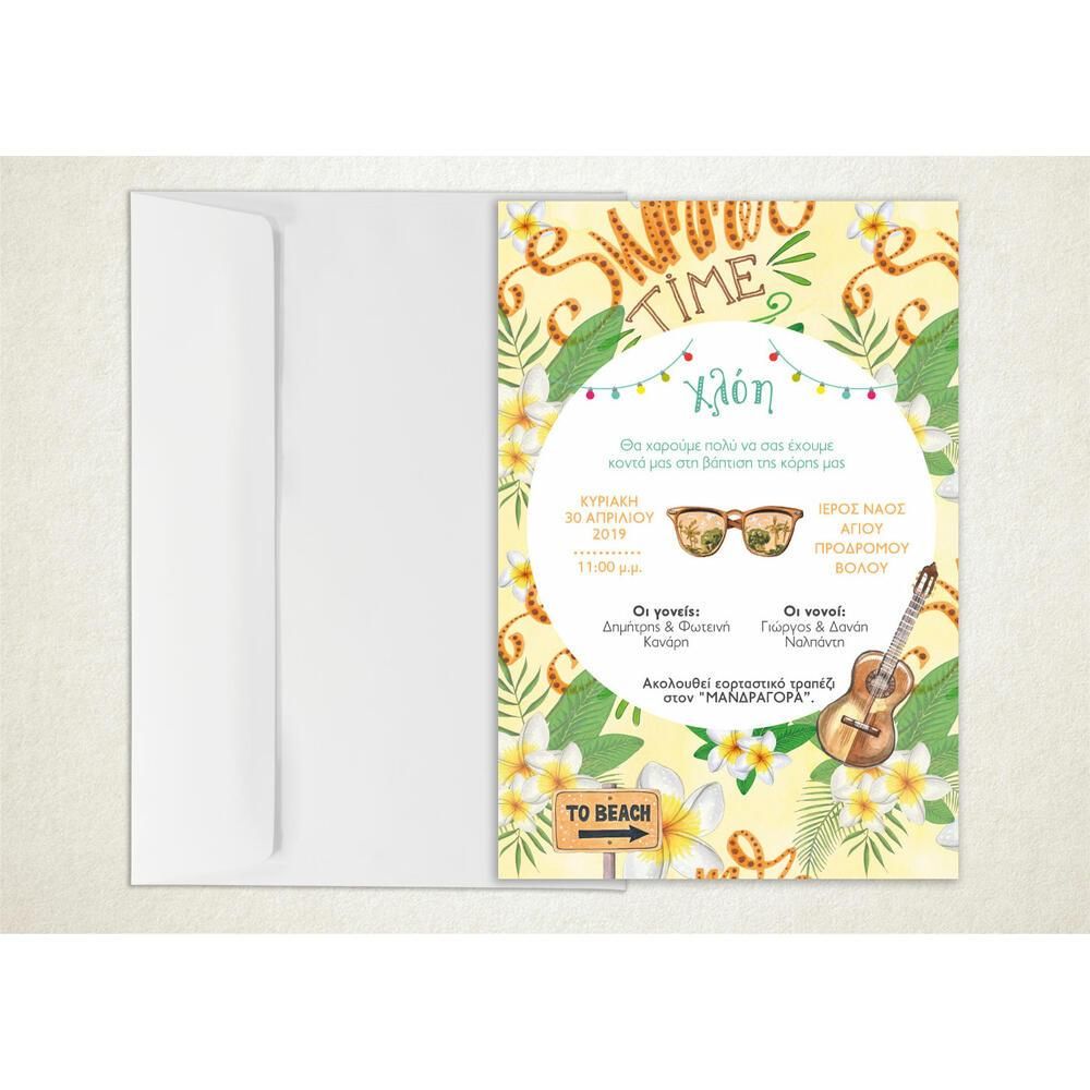 Προσκλητήριο Βάπτισης – Κορίτσι