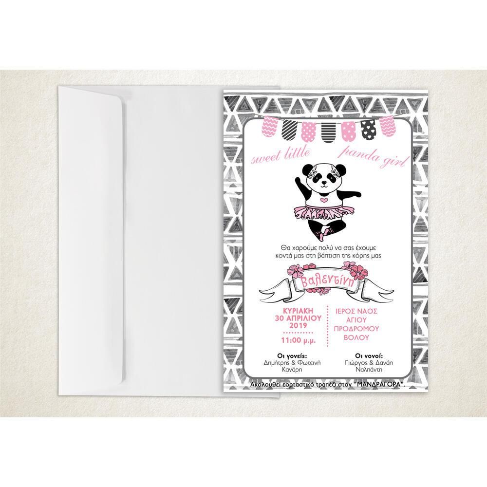 Προσκλητήριο Βάπτισης – Κορίτσι