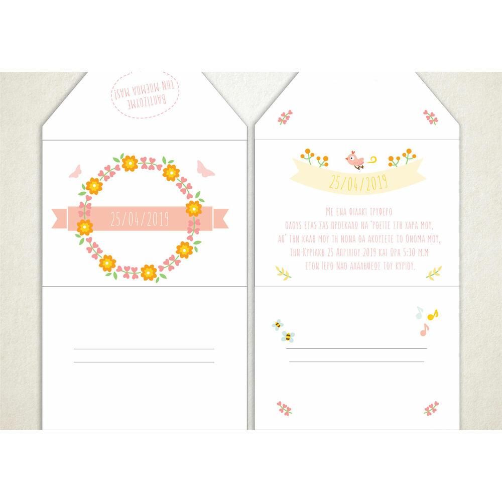 Προσκλητήριο Βάπτισης – Κορίτσι