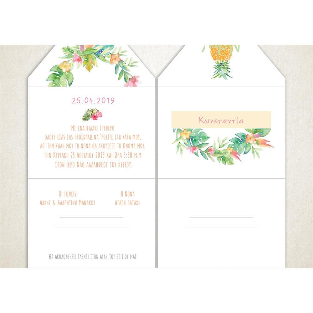 Προσκλητήριο Βάπτισης – Κορίτσι